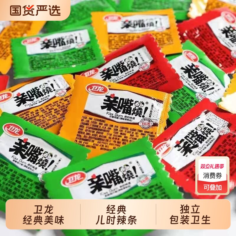 卫龙亲嘴烧小面筋魔芋爽麻辣牛肉味休闲食品小吃零食辣条