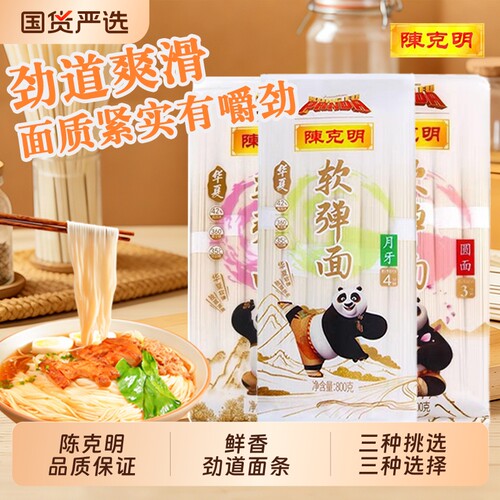陈克明800g华夏软弹月牙面挂面仿日晒加水圆面细挂面油泼面拌面
