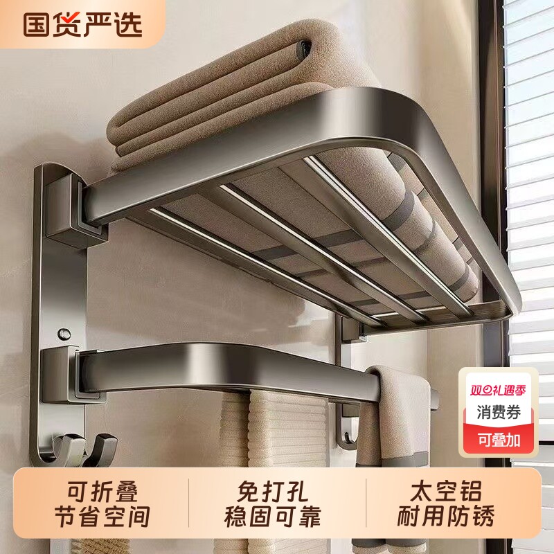 枪灰毛巾架卫生间置物架免打孔浴室架子一体挂件厕所太空铝浴巾架