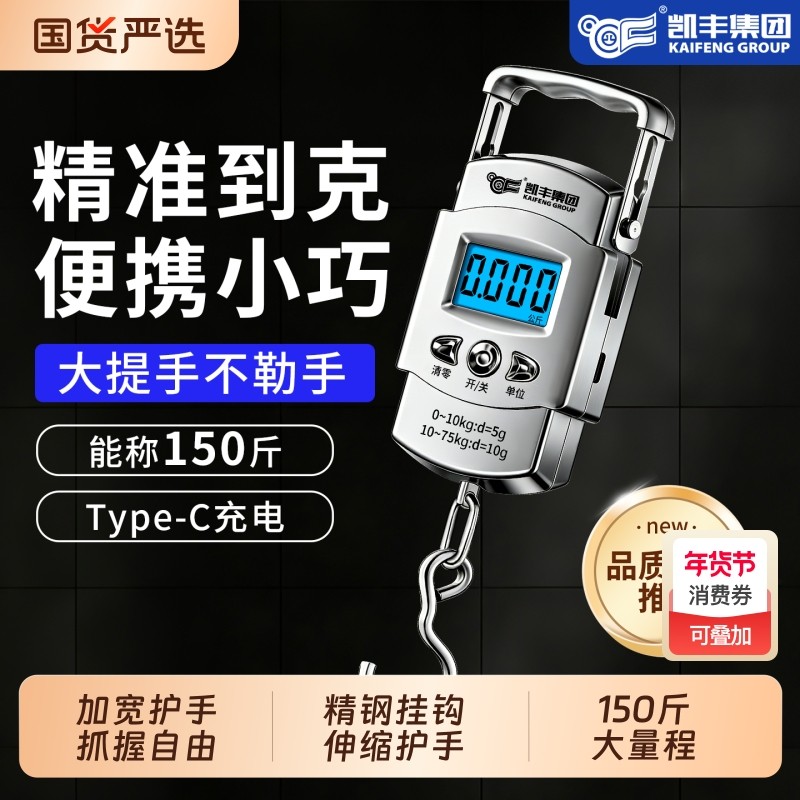 2025新款便携式手提电子秤精准称克家用小型高精度商用称重弹簧秤