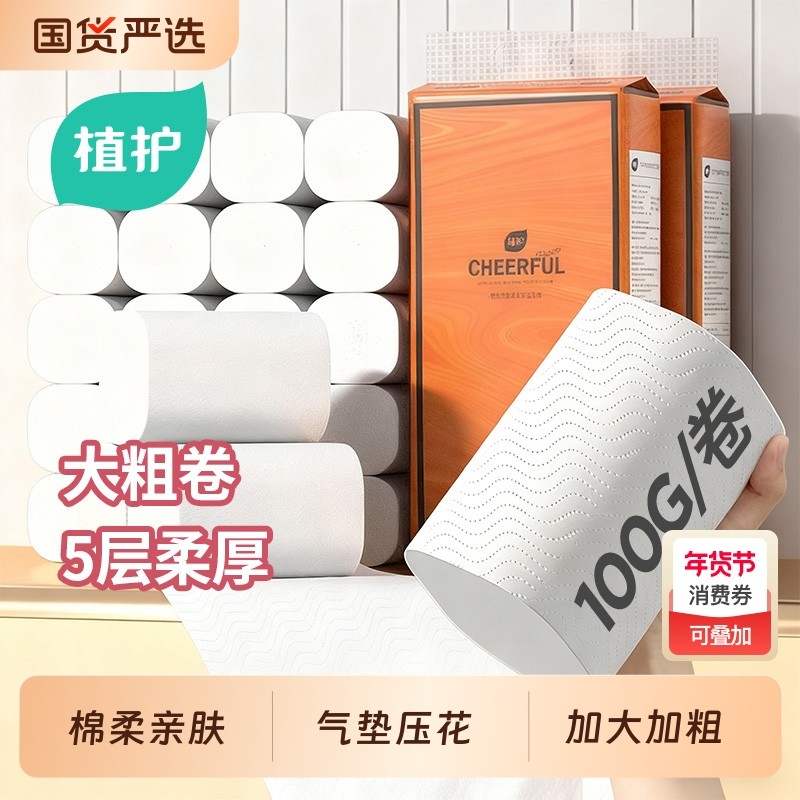 植护气垫纸巾无芯卷纸卫生手纸家用大卷实惠装宿舍厕所卷筒纸整箱,洗护清洁剂/卫生巾/纸/香薰,卷筒纸,淘宝优惠券,粉丝福利购,淘宝优惠卷