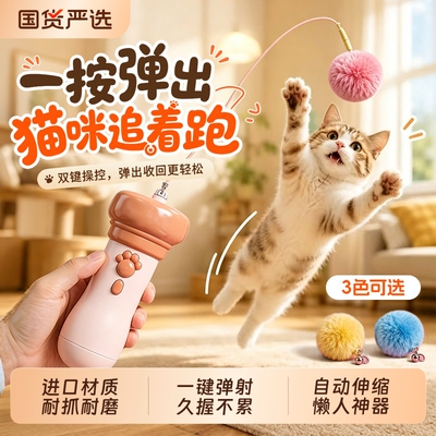 电动逗猫棒自嗨解闷猫玩具发射器