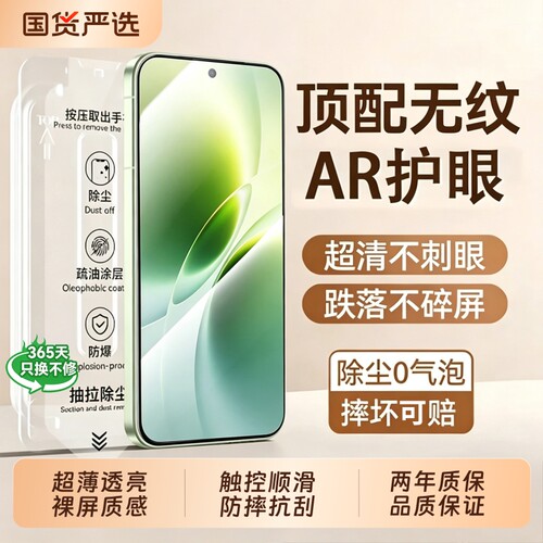 钢化秒贴仓，适用vivo手机膜