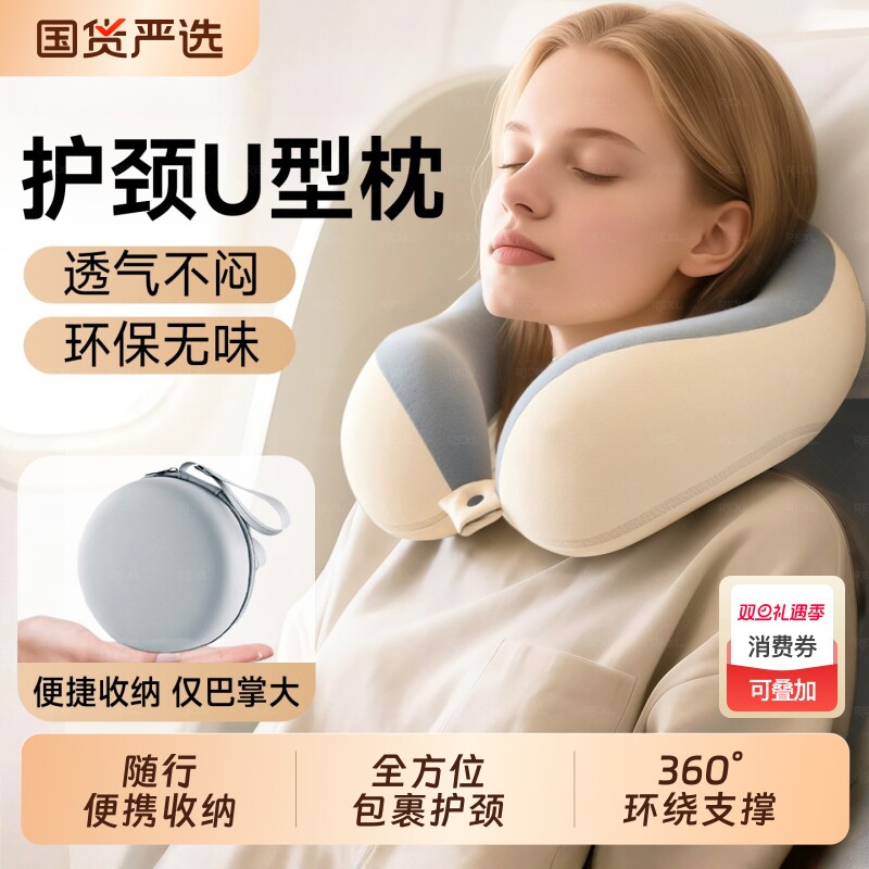 u型枕旅行便携折叠飞机护颈椎u形枕火车旅游脖颈枕头颈支撑睡觉枕