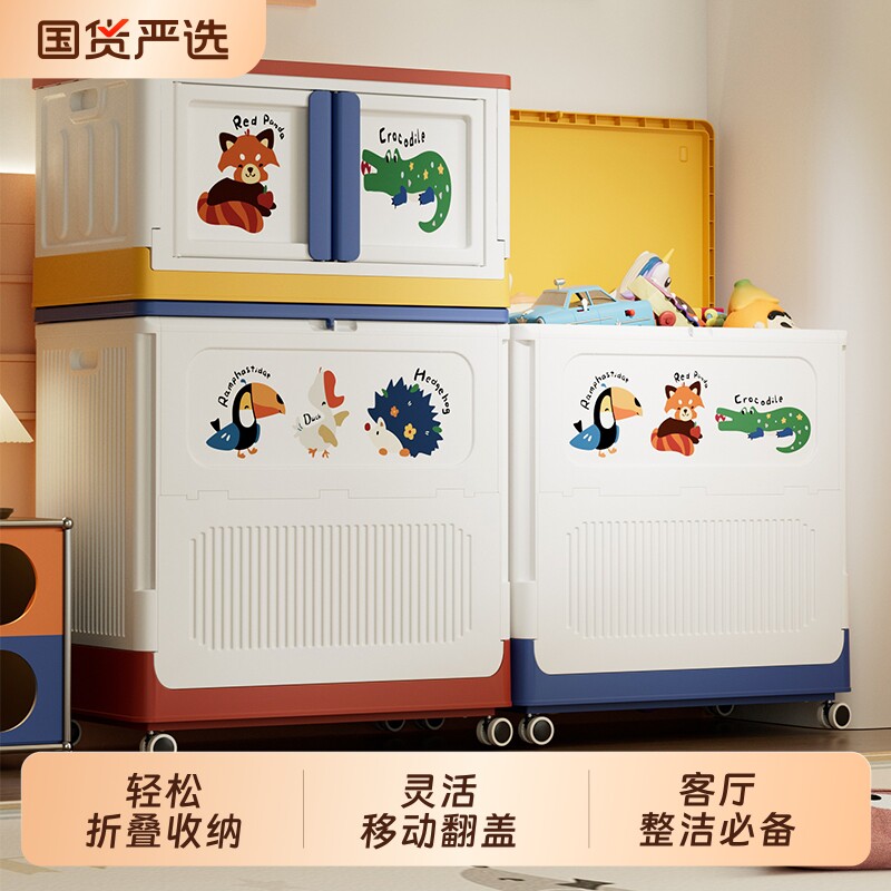 儿童玩具收纳箱收纳筐翻盖大容量整理箱带滑轮储物柜折叠客厅移动