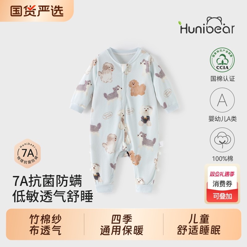 欢喜小熊宝宝秋季纯棉睡袋婴儿防踢衣服儿童秋天分腿睡衣睡眠狗狗