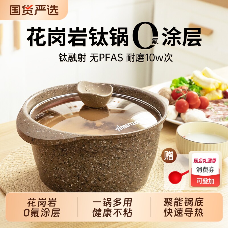 阿米尔阿尔菲塔麦饭石蒸锅煲汤汤锅炖锅燃气电磁炉双耳不粘锅具