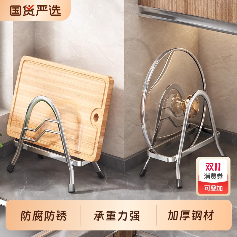 不锈钢厨房砧板置物架台面多功能锅盖架菜板沥水收纳架案板放置架