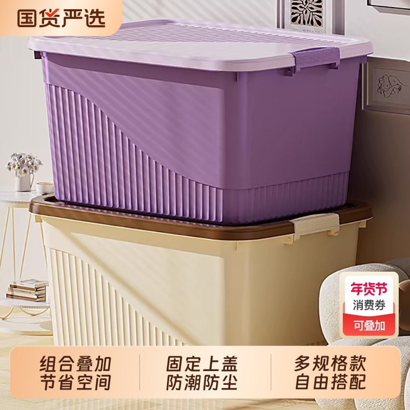 收纳箱家用衣服玩具零食书本大容量加厚塑料手提带盖储物盒整理箱