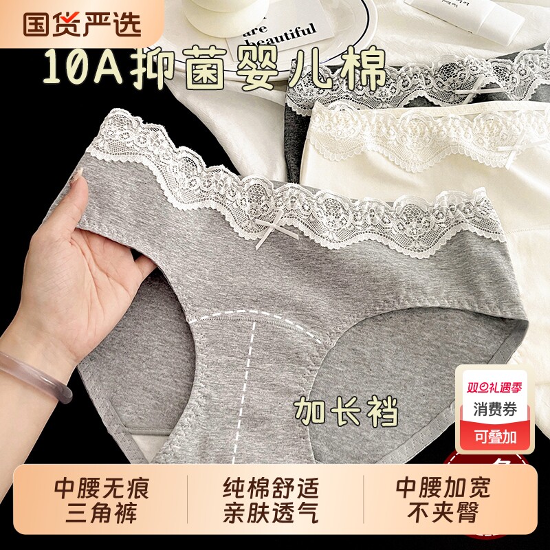 5条婴儿棉纯棉内裤女2025新款夏10A抗菌全棉加长裆三角裤中腰