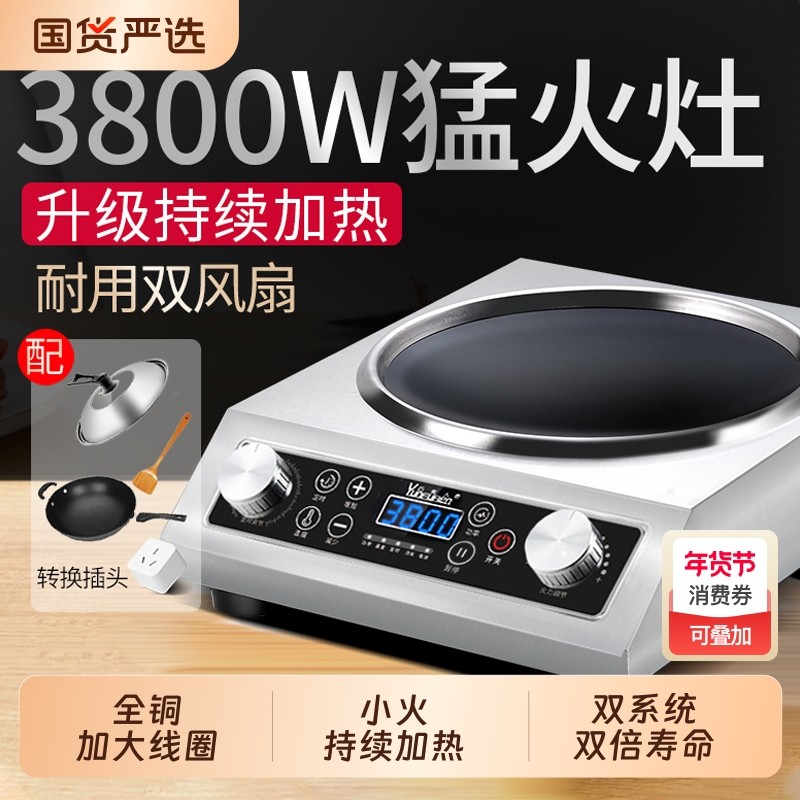 云夫人家用凹面电磁炉3500w官方正品旗舰店大功率炒菜锅一体全套