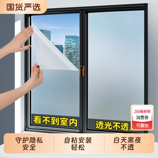 防窥磨砂玻璃贴纸透光不透明窗户卫生间浴室门遮光防揍贴膜防爆