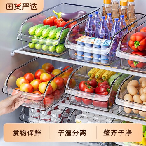 优勤冰箱收纳盒保鲜盒