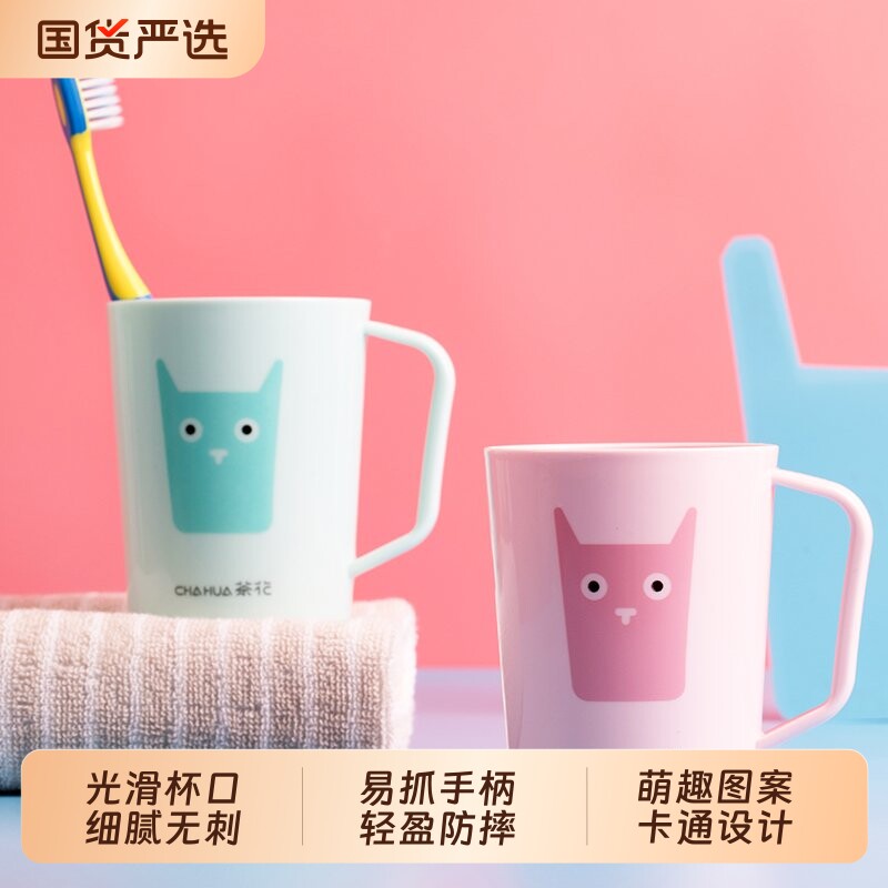 茶花儿童漱口杯高颜值塑料刷牙杯子洗漱家用宝宝刷牙杯牙杯食品级
