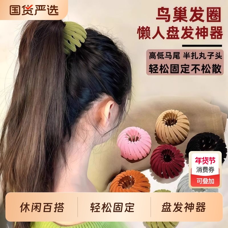韩国鸟巢发圈盘发器懒人发夹丸子头扎高马尾神器固定发卡伸缩抓夹,饰品/流行首饰/时尚饰品新,发饰,淘宝优惠券,粉丝福利购,淘宝优惠卷