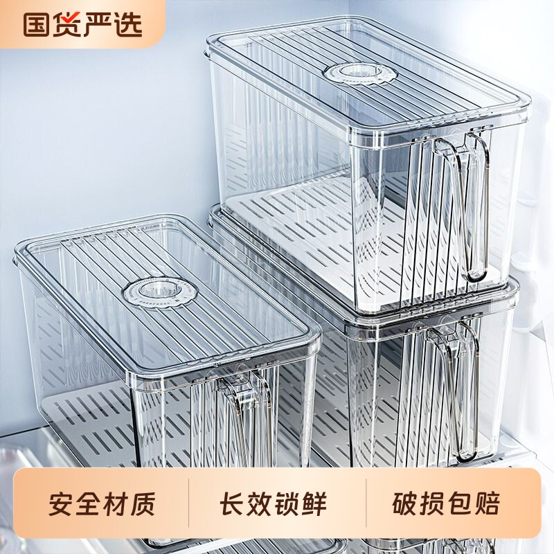 冰箱收纳盒鸡蛋食品保鲜盒收纳整理神器抽屉盒子储物盒整理盒厨房