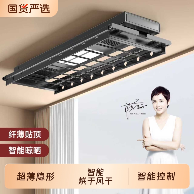 欧派江山电动晾衣架智能遥控升降阳台自动晾衣杆机家用晒衣架凉衣