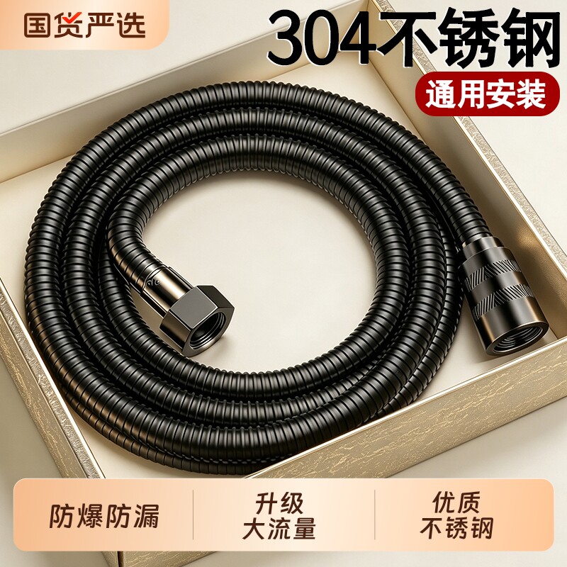 淋浴花洒软管通用防爆喷头水管子图片