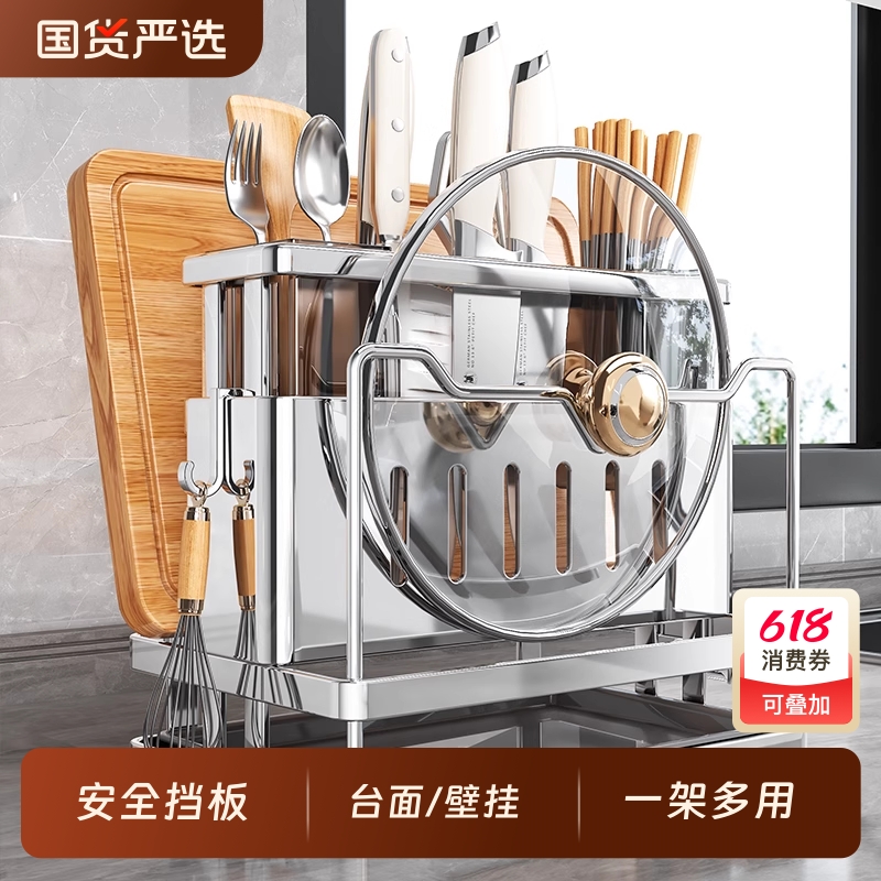 厨房不锈钢刀架置物架台面一体锅盖架刀具筷筒筷笼菜板砧板收纳架