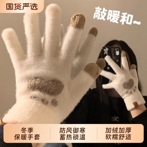 冬季加绒保暖手套女防风御寒加厚