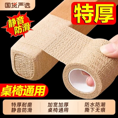 桌椅脚垫家具沙发毛毡椅子凳子桌腿防磨桌角保护套床隔音静音贴片