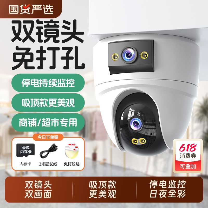 监控商用无线远程手机摄像头家用室内门口不用wifi高清智能摄影头