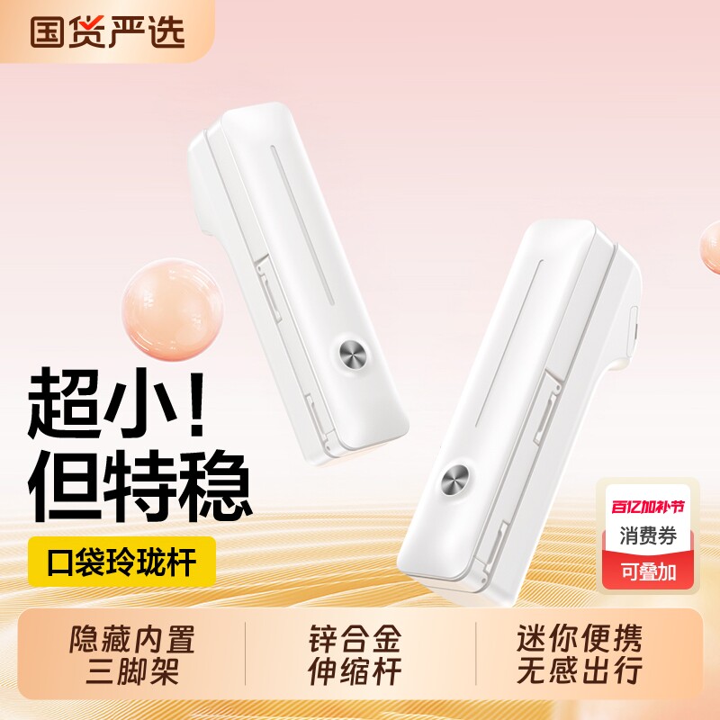 迷你手机自拍杆2025新款便携式360度旋转手持通用华为苹果演唱会拍照vlog拍摄蓝牙专用一个人旅游自拍神器