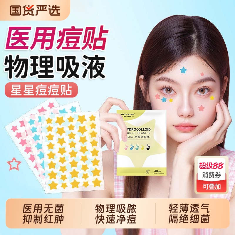 【泱妈推荐】轻松应对痘痘尴尬期