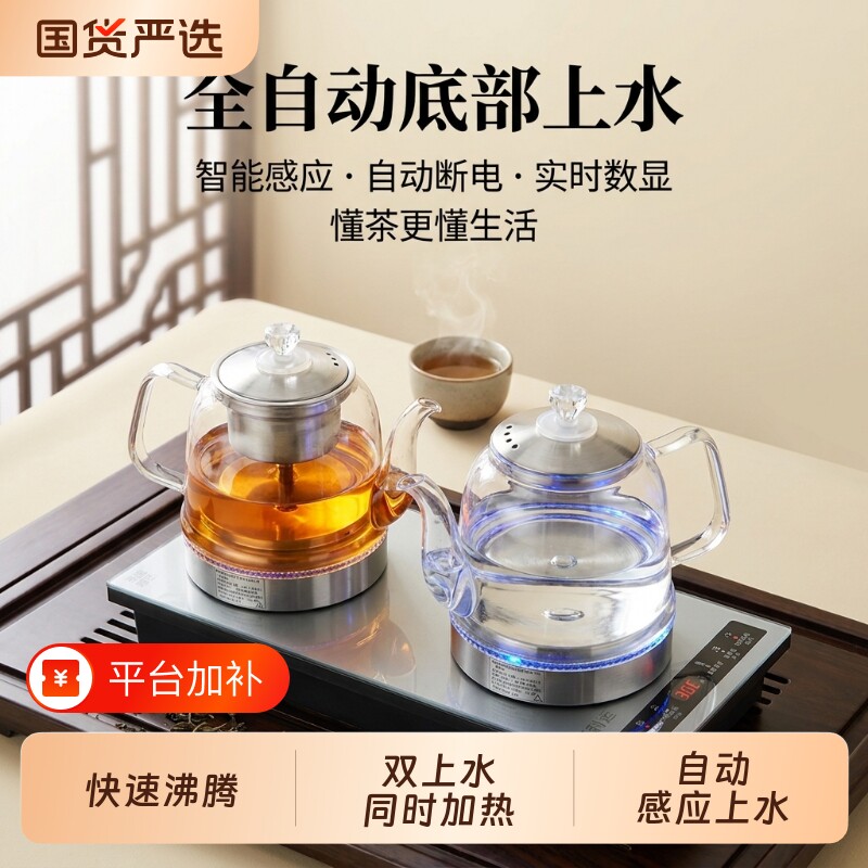 万利达全自动上水家用电热烧水壶泡茶壶茶台一体茶桌嵌入式热水壶