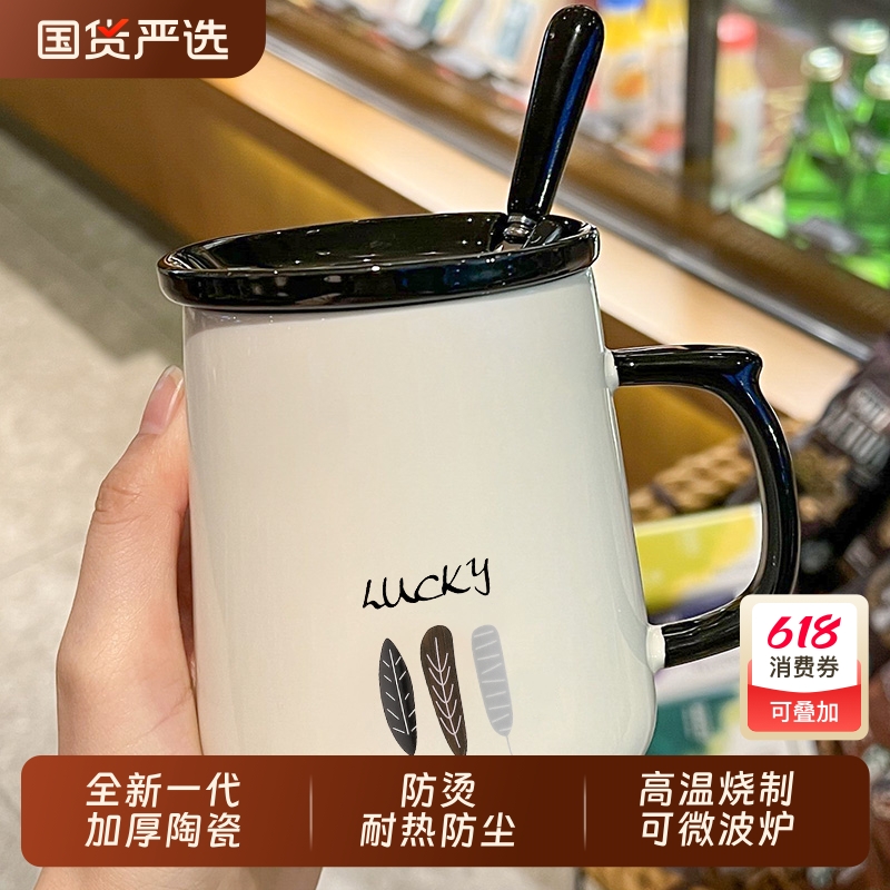 马克杯带盖勺情侣陶瓷杯子女可爱创意家用办公室早餐咖啡水杯男生