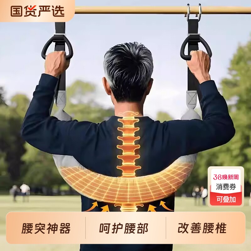 吊单杠腰椎牵引带家用护腰牵引吊带助力带腰部脊椎牵引吊腰神器