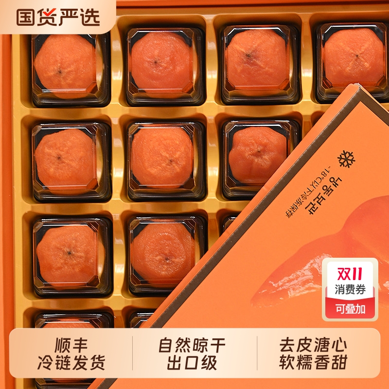 正宗流心冰柿饼独立装1kg特级夹心溏心吊柿子干