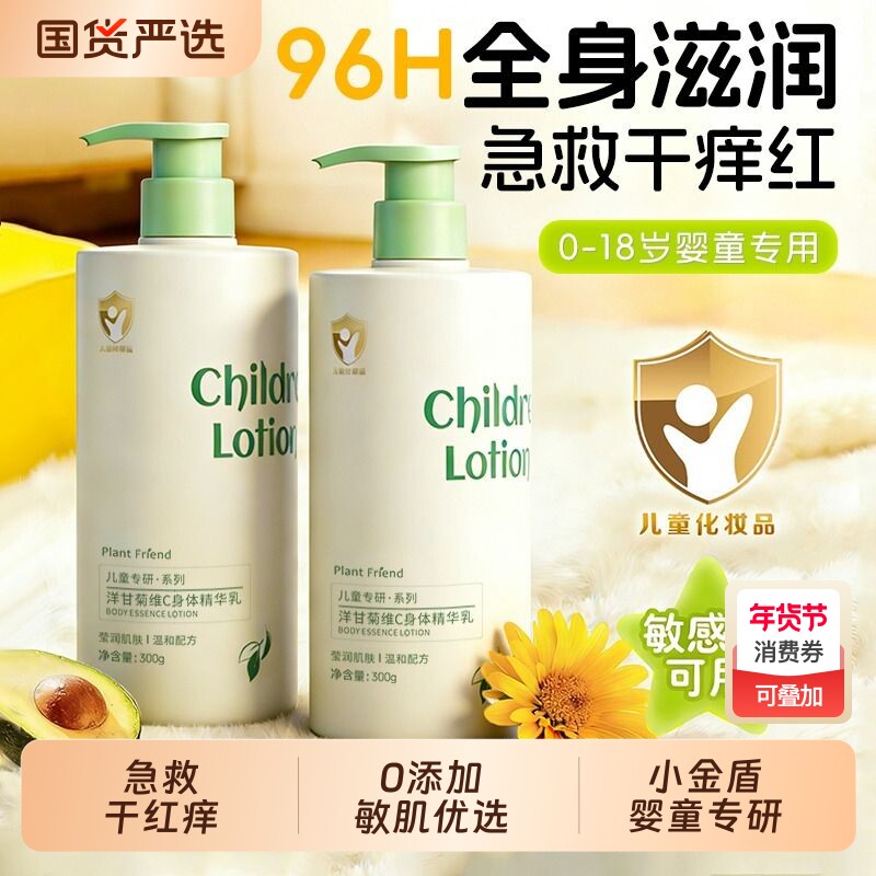 身体乳儿童干燥痒秋冬补水保湿滋润婴儿润肤乳霜专用宝宝全身正品