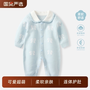 婴儿衣服连体衣秋装 毛线哈衣春秋爬服 小月龄女宝宝满月百天春秋款