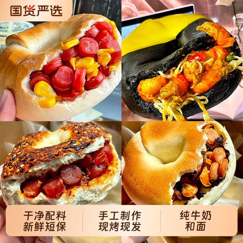 超有料】手作贝果小龙虾芝士蟹柳夹心面包代餐饱腹整箱早餐欧包