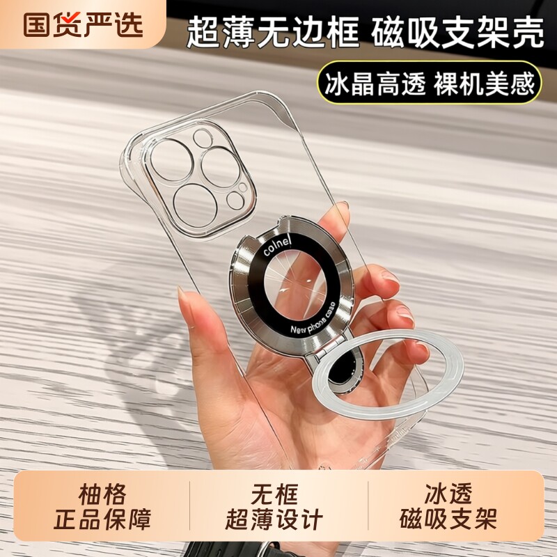无边框磁吸支架苹果13手机壳适用iPhone16promax新款17air裸机15pro简约14透明plus防摔保护套超薄散热电镀