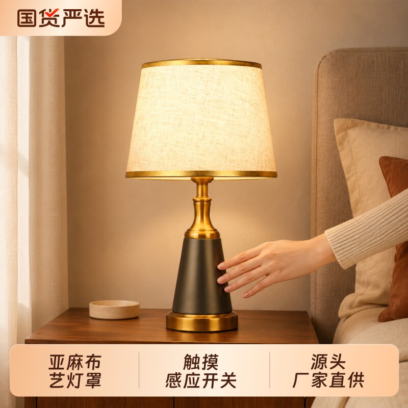 中式台灯美式轻奢感应台风卧室智能关闭触摸式床头灯客厅古典插电图片