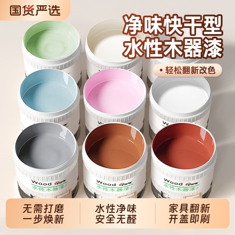 水性木器漆旧家具翻新改色木门木头木漆白漆清漆油漆家用自刷涂料图片