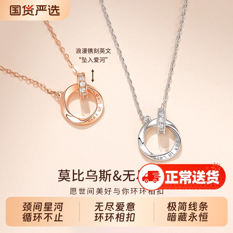 S999纯银莫比乌斯项链女款轻奢小众高级感锁骨链生日送女朋友礼物