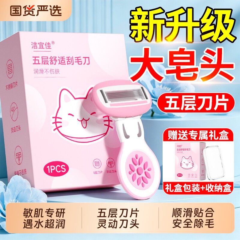 刮毛刀女生专用腋下脱毛器去腿毛女士私密安全私处无痛除剃毛修剪