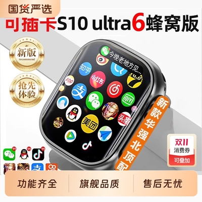 【华强北官方旗舰】2025新款华强北S10智能电话Ultra顶配版手表s9可插卡Watch成人初中生青少年蜂窝男女运动