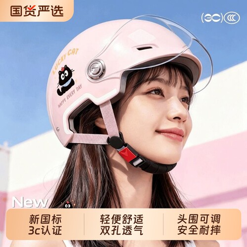 3C认证防晒摩托车头盔四季通用