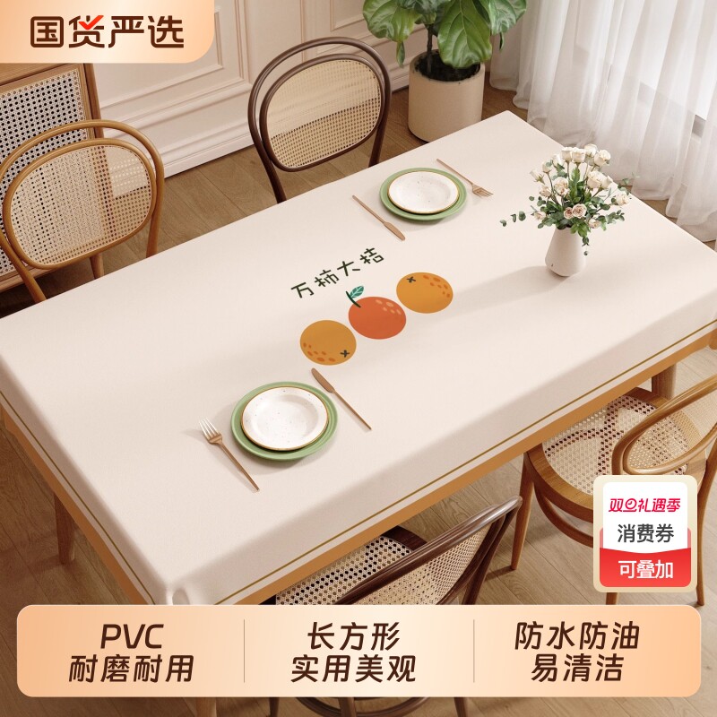 桌布免洗防水防油防烫长方形PVC茶几布网红ins风小清新餐桌台布