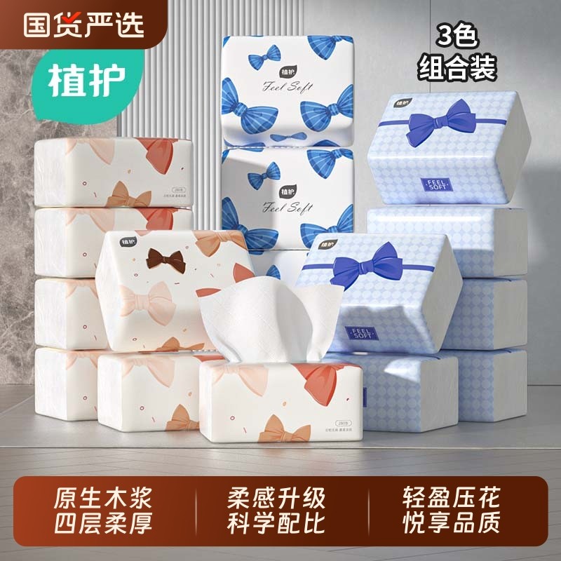 植护大包抽纸整箱批纸抽家用气垫餐巾纸婴儿柔面巾纸擦手卫生纸巾,洗护清洁剂/卫生巾/纸/香薰,抽纸,淘宝优惠券,粉丝福利购,淘宝优惠卷
