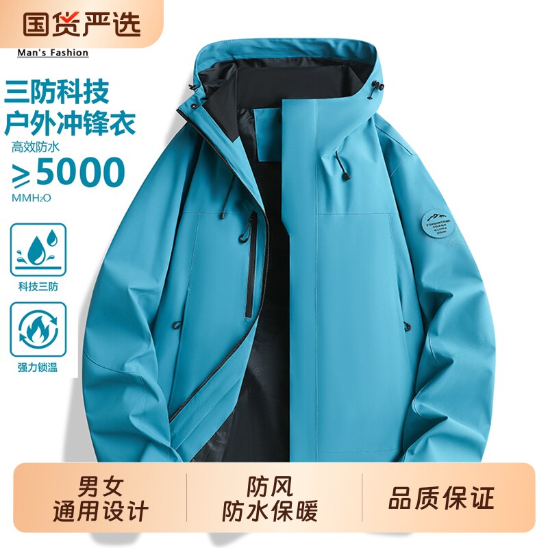 CeTky美式户外冲锋衣男女三合一可拆卸春秋款防风防水外套登山服