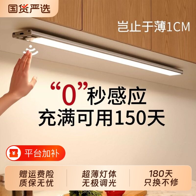 人体感应灯带无线自粘LED充电式智能磁吸厨房衣柜…