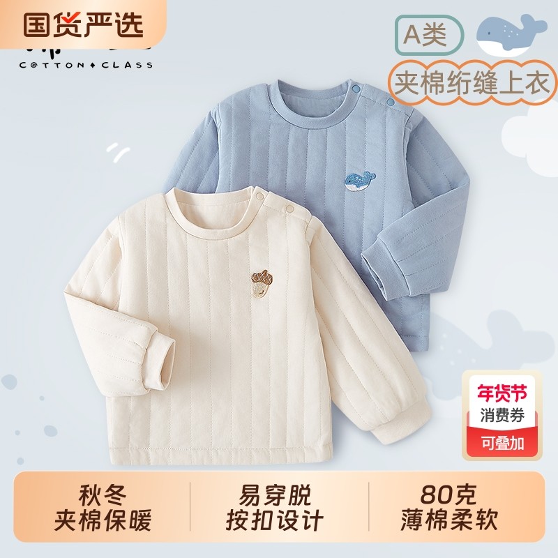 宝宝夹棉上衣婴儿保暖内衣儿童内搭打底衫男童纯棉内胆棉衣秋冬季,童装/婴儿装/亲子装,保暖上装,淘宝优惠券,粉丝福利购,淘宝优惠卷