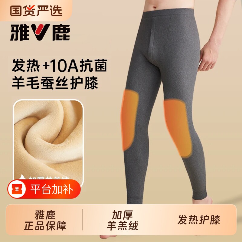 雅鹿保暖秋裤男士加厚加绒德内穿打底裤男款冬季东北棉裤羊毛绒裤