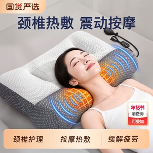 颈椎枕头助睡眠护颈枕专用睡觉支撑牵引侧睡反弓曲度热敷按摩枕套