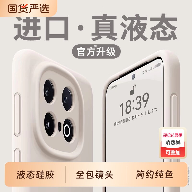 iQOO12液态硅胶简约全包防摔